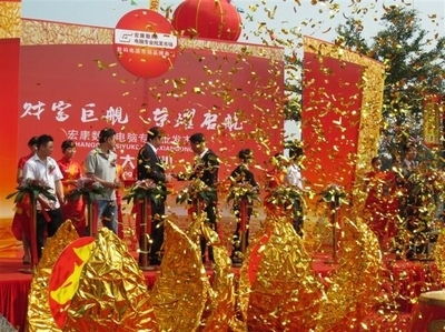 廣東「自助貿(mào)易」婚慶禮儀服務(wù)揭牌儀式圓滿(mǎn)舉行